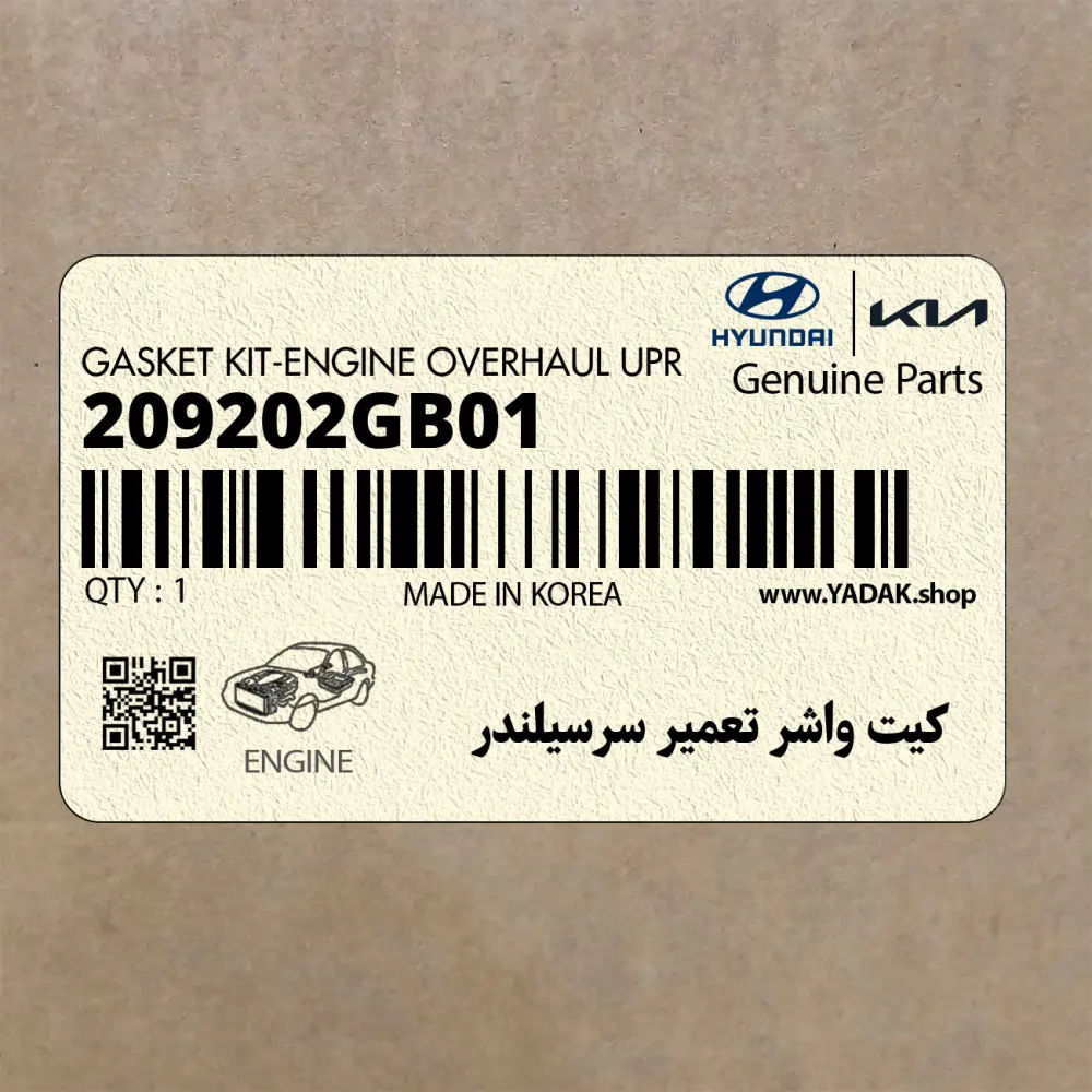 كيت واشر تعمير سرسيلندر (209202GB01) کیا