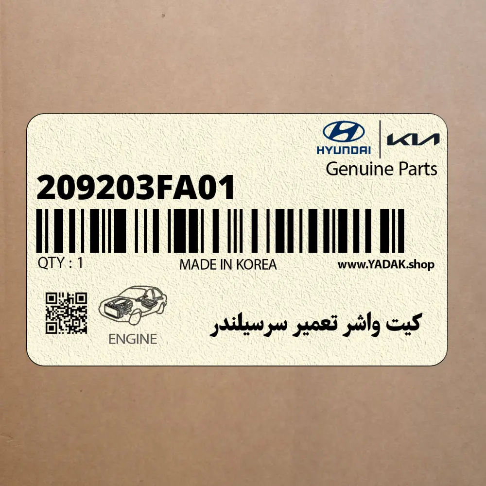 كيت واشر تعمير سرسيلندر (209203FA01) کیا