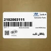 ياتاقان ثابت (2102003111) کیا