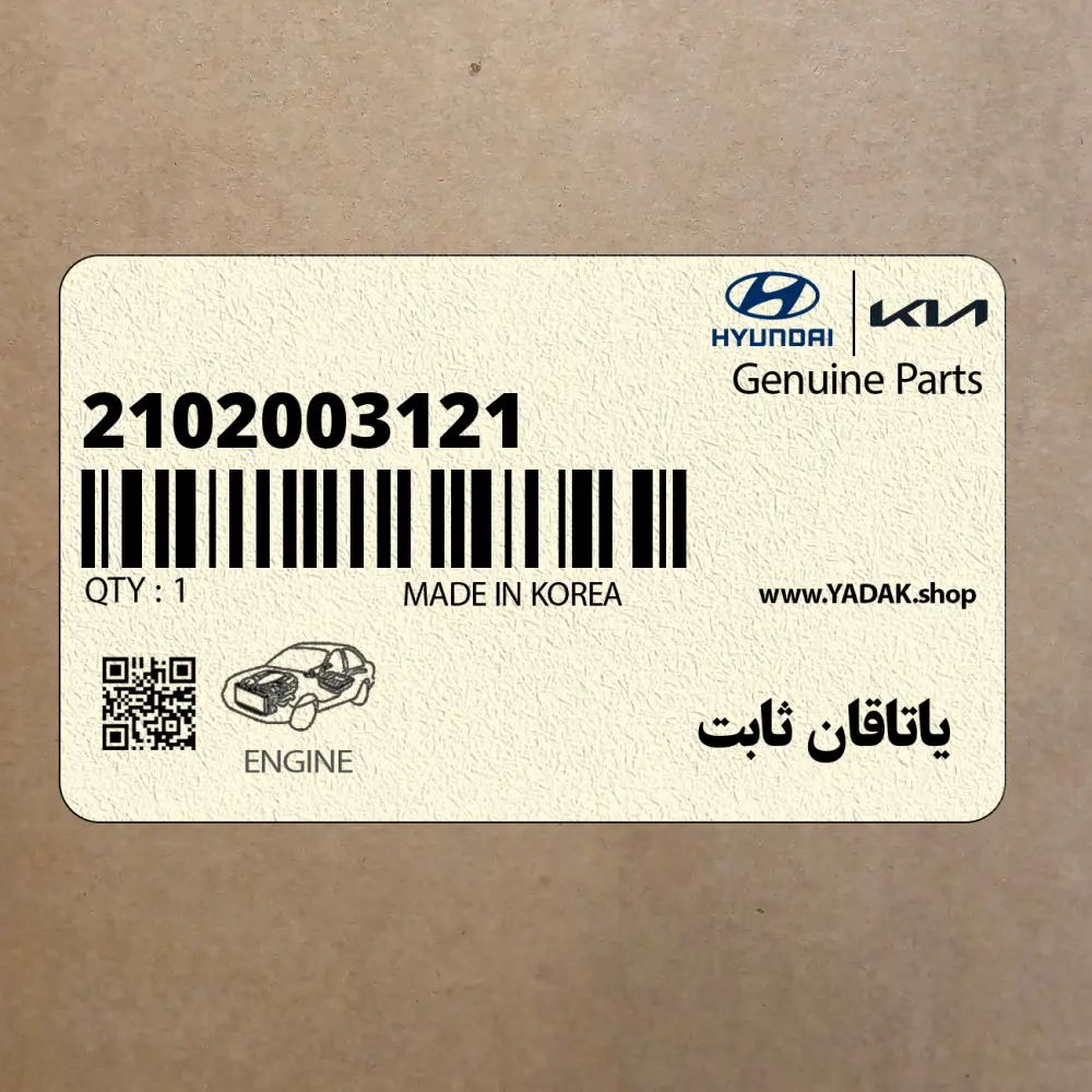 ياتاقان ثابت (2102003121) کیا