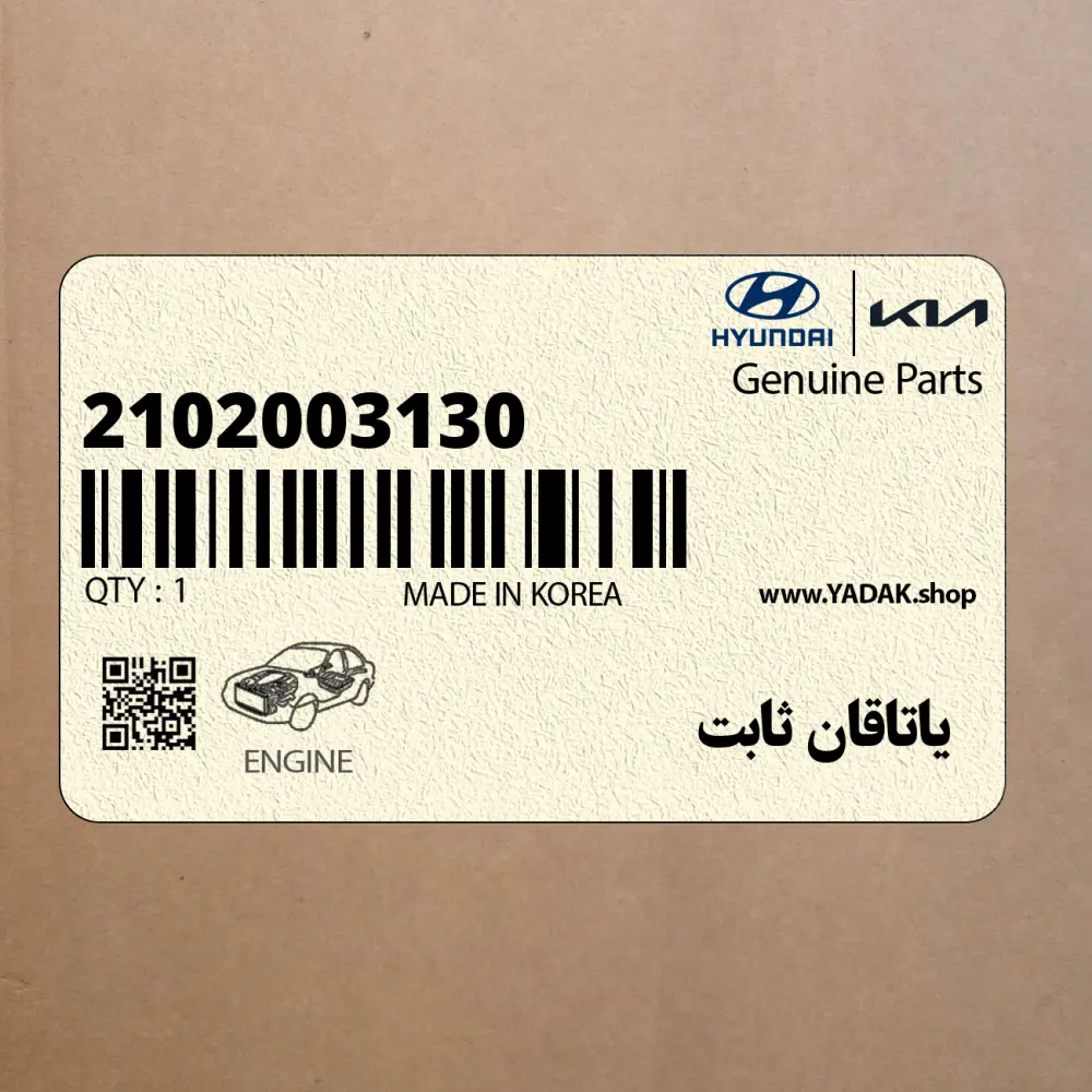 ياتاقان ثابت (2102003130) کیا