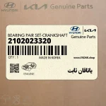ياتاقان ثابت (2102023320) کیا