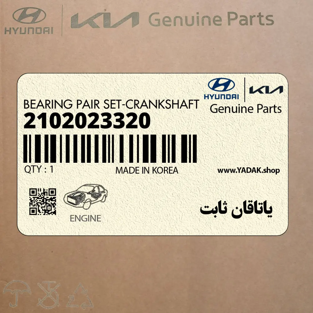 ياتاقان ثابت (2102023320) کیا