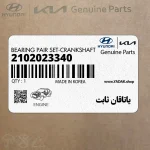 ياتاقان ثابت (2102023340) کیا