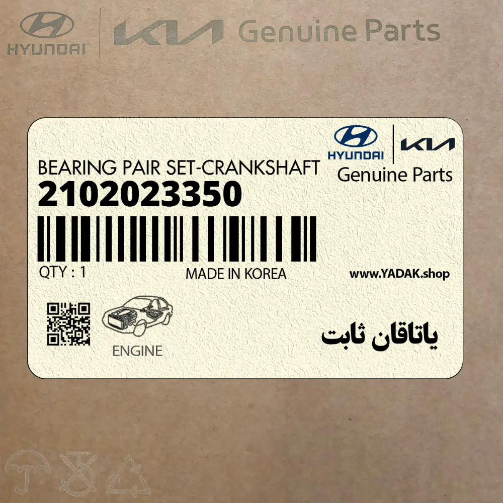 ياتاقان ثابت (2102023350) کیا