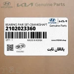 ياتاقان ثابت (2102023360) کیا