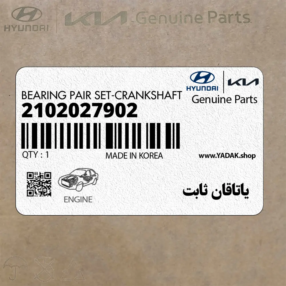 ياتاقان ثابت (2102027902) کیا