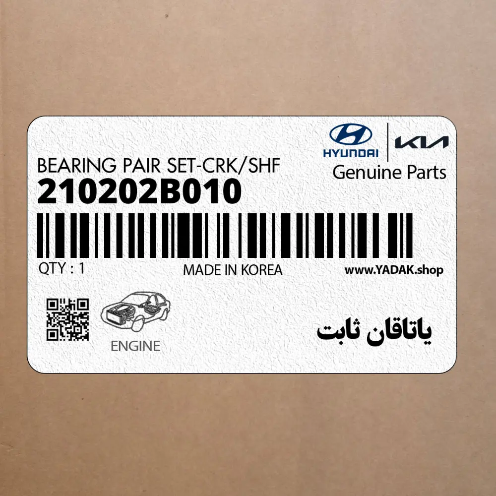 ياتاقان ثابت (210202B010) کیا