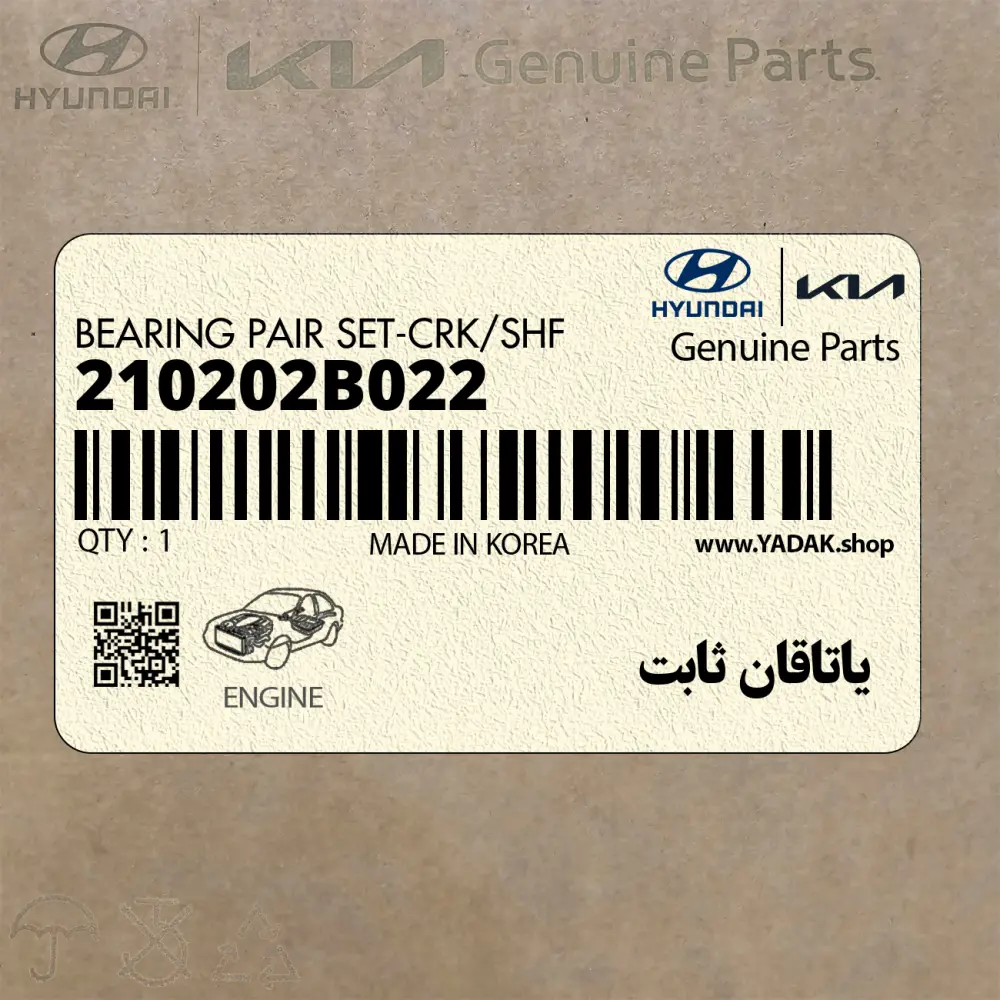 ياتاقان ثابت (210202B022) کیا