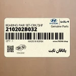 ياتاقان ثابت (210202B032) کیا