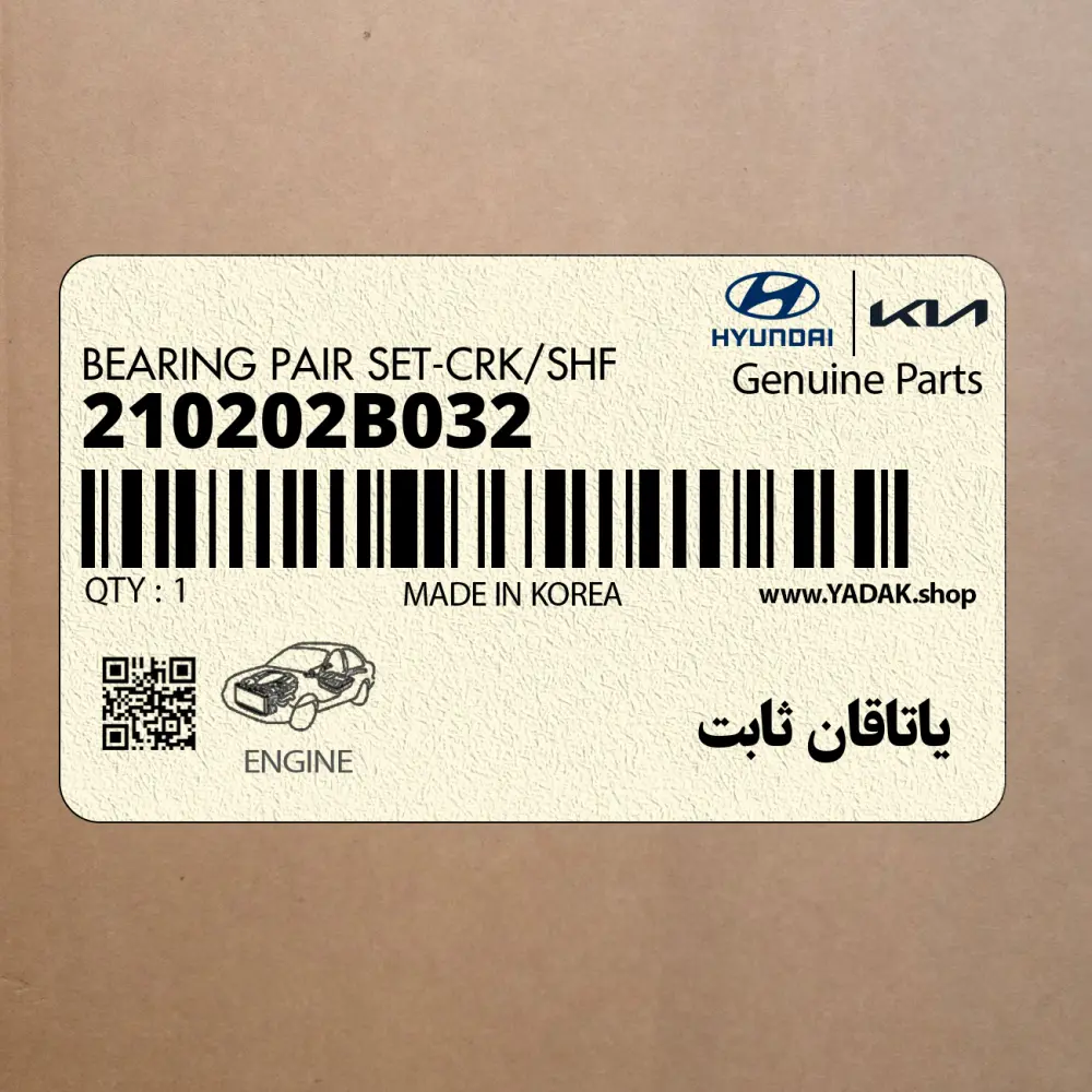 ياتاقان ثابت (210202B032) کیا