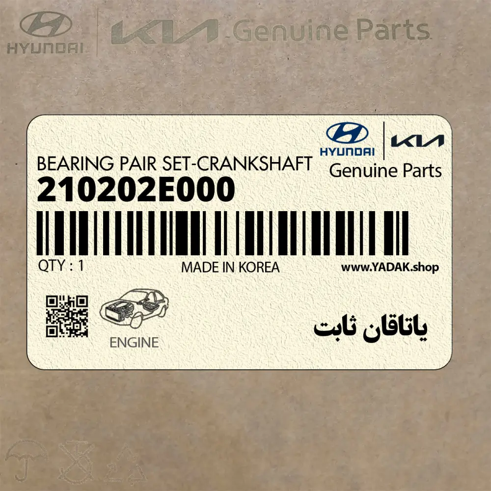 ياتاقان ثابت (210202E000) کیا