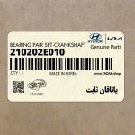 ياتاقان ثابت (210202E010) کیا