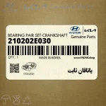 ياتاقان ثابت (210202E030) کیا