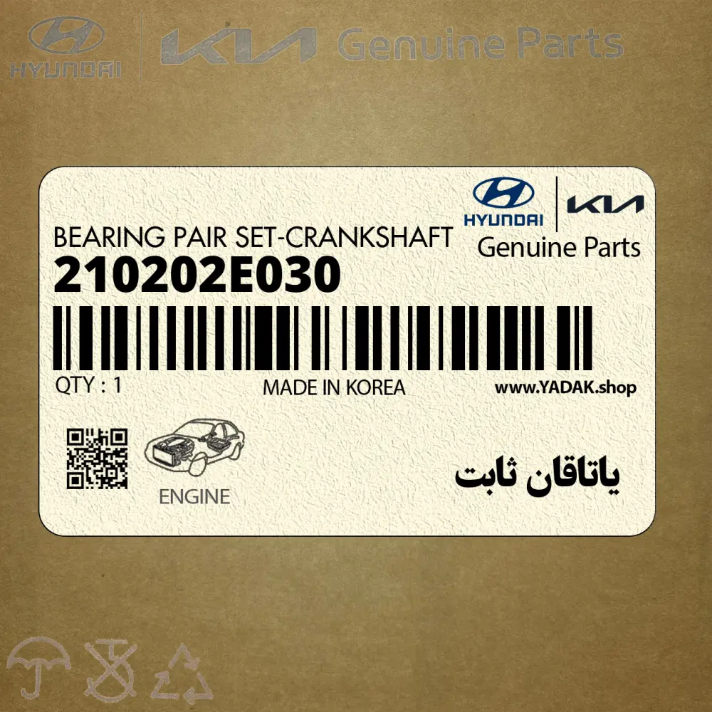 ياتاقان ثابت (210202E030) کیا