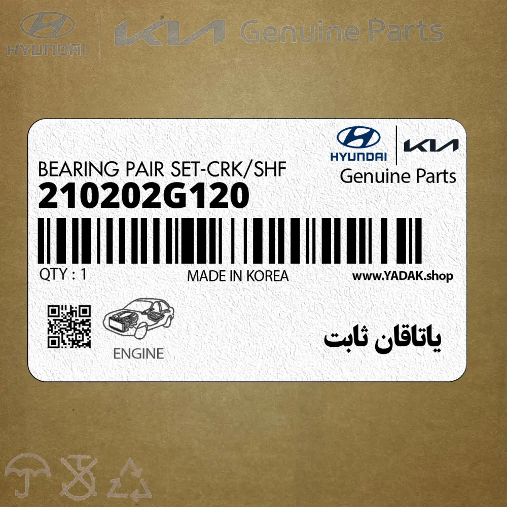 ياتاقان ثابت (210202G120) کیا