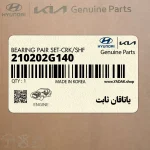 ياتاقان ثابت (210202G140) کیا