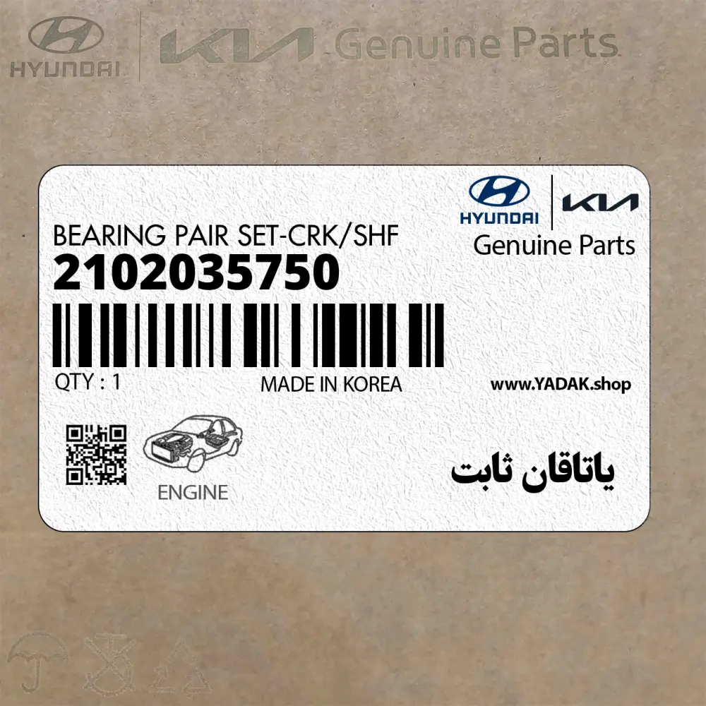 ياتاقان ثابت (2102035750) کیا