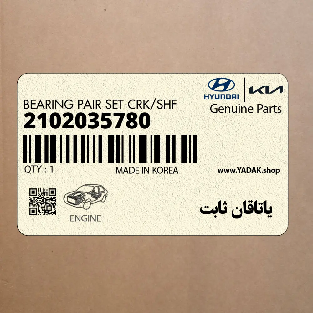 ياتاقان ثابت (2102035780) کیا