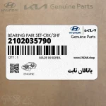 ياتاقان ثابت (2102035790) کیا