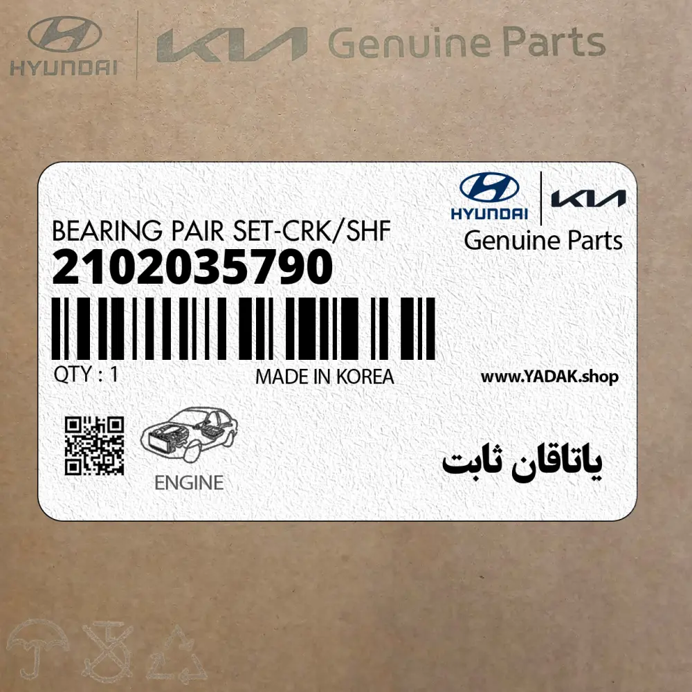 ياتاقان ثابت (2102035790) کیا