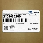 ياتاقان ثابت (2102037200) کیا