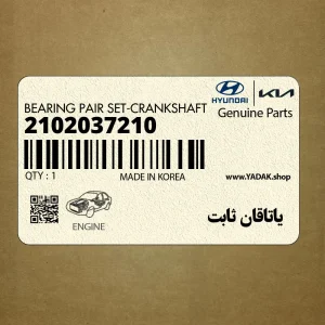 ياتاقان ثابت (2102037210) کیا ياتاقان ثابت (2102037210) کیا