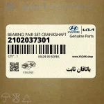 ياتاقان ثابت (2102037301) کیا