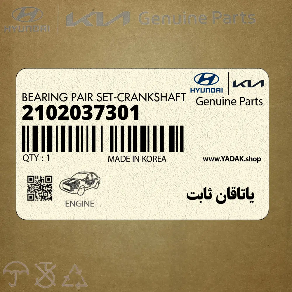 ياتاقان ثابت (2102037301) کیا