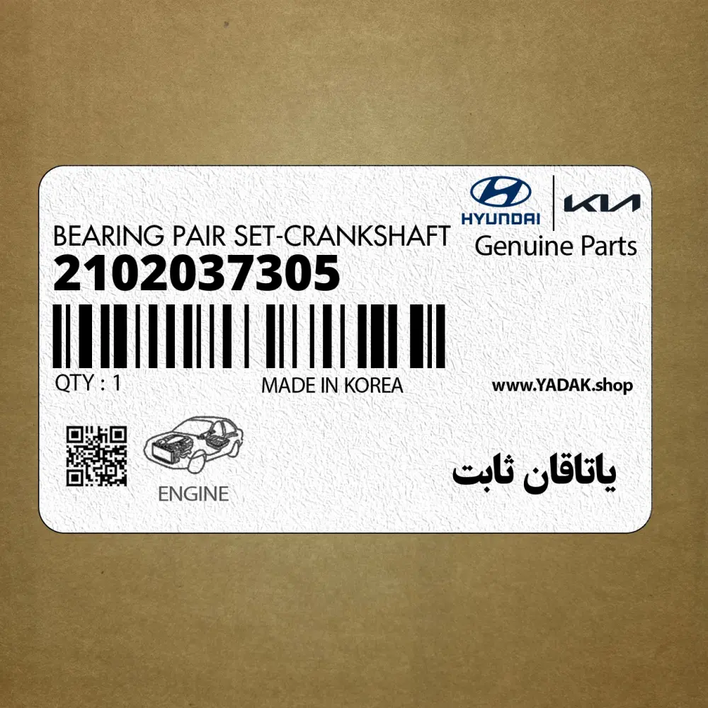 ياتاقان ثابت (2102037305) کیا