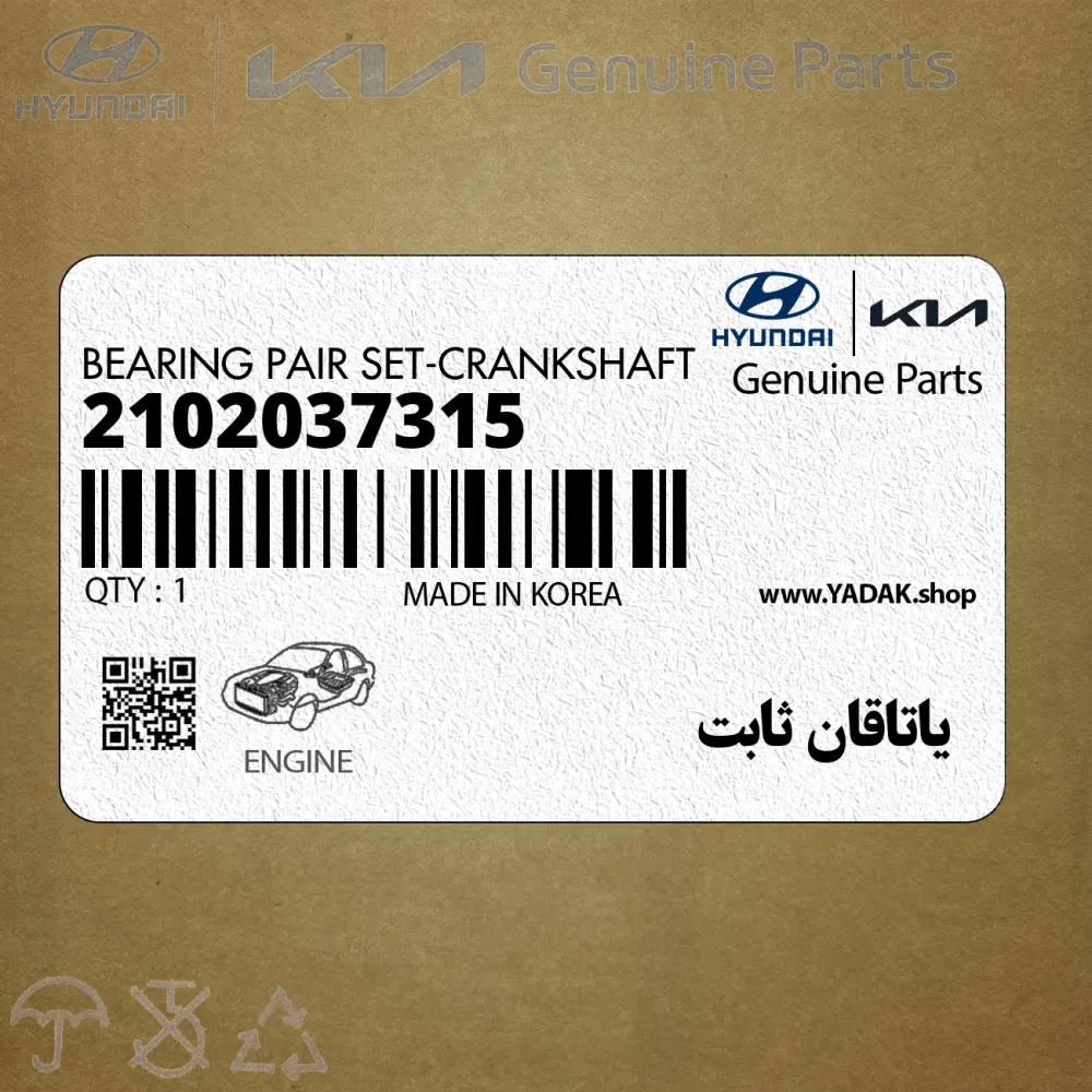 ياتاقان ثابت (2102037315) کیا