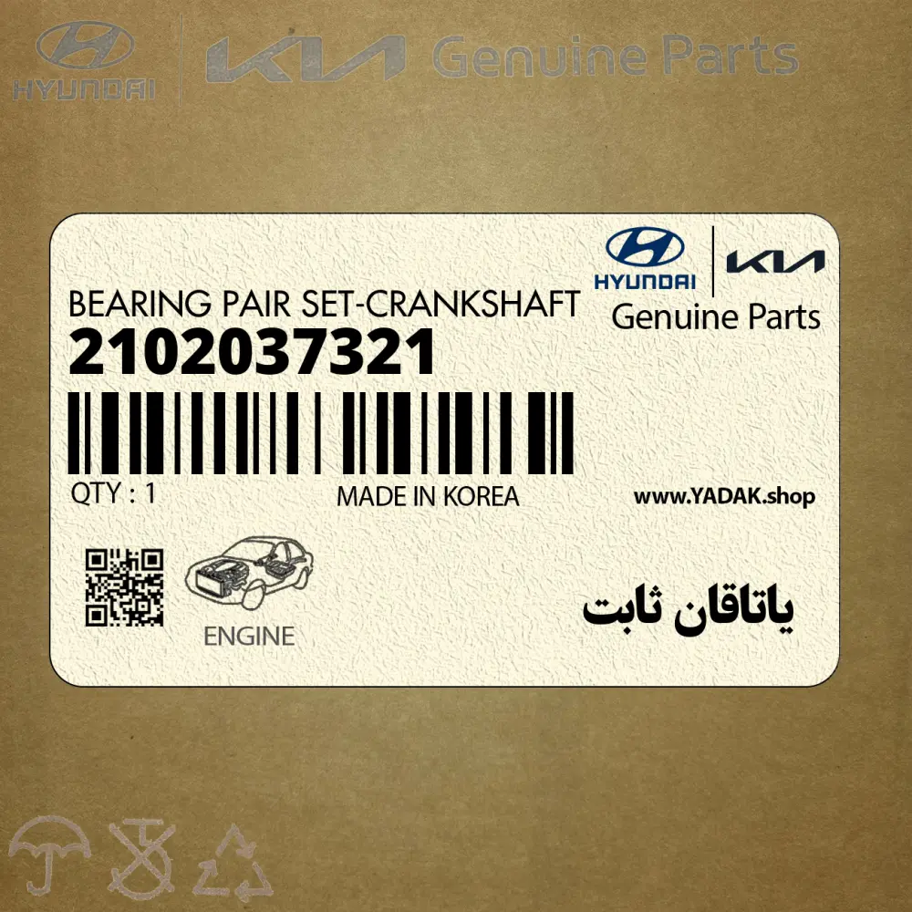 ياتاقان ثابت (2102037321) کیا