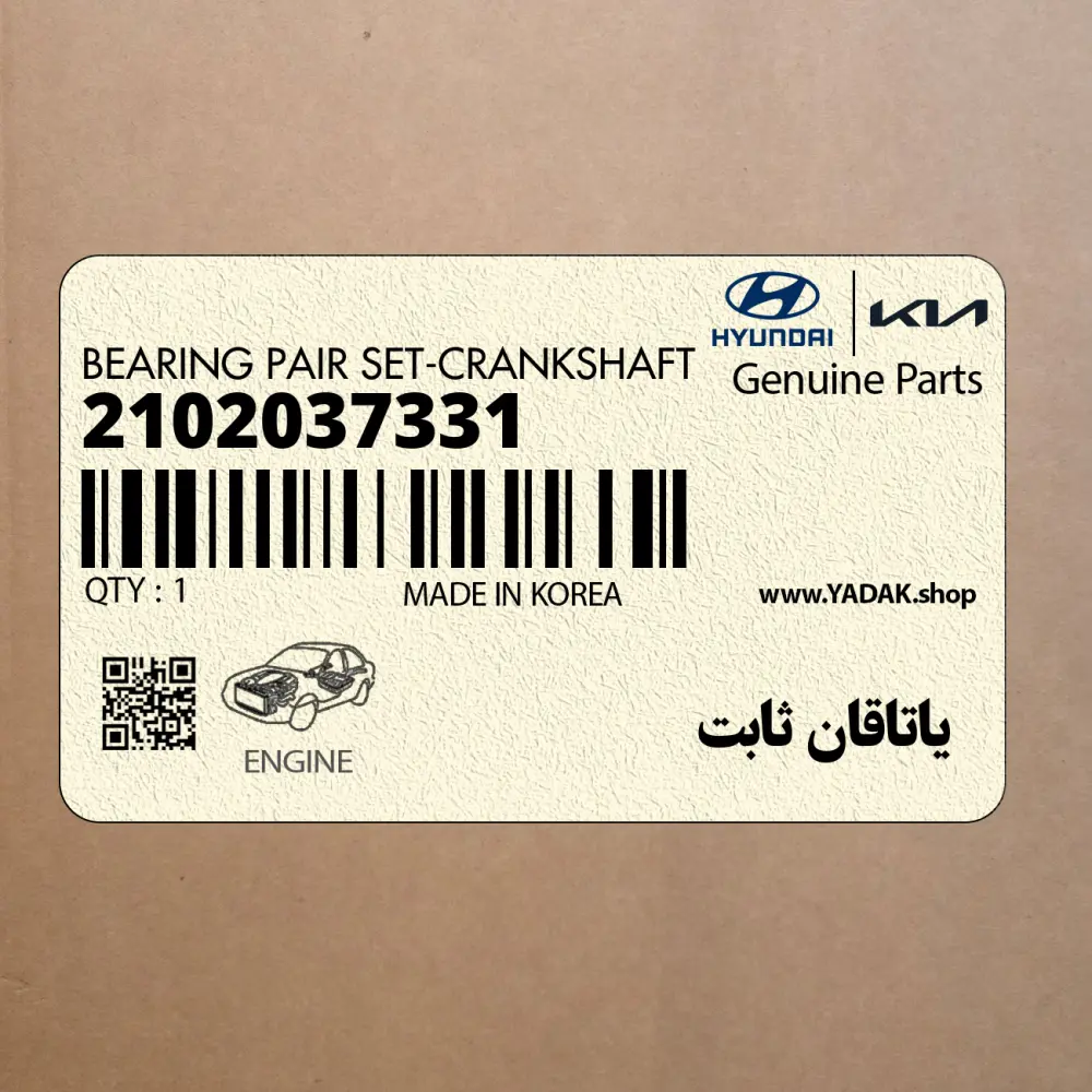 ياتاقان ثابت (2102037331) کیا