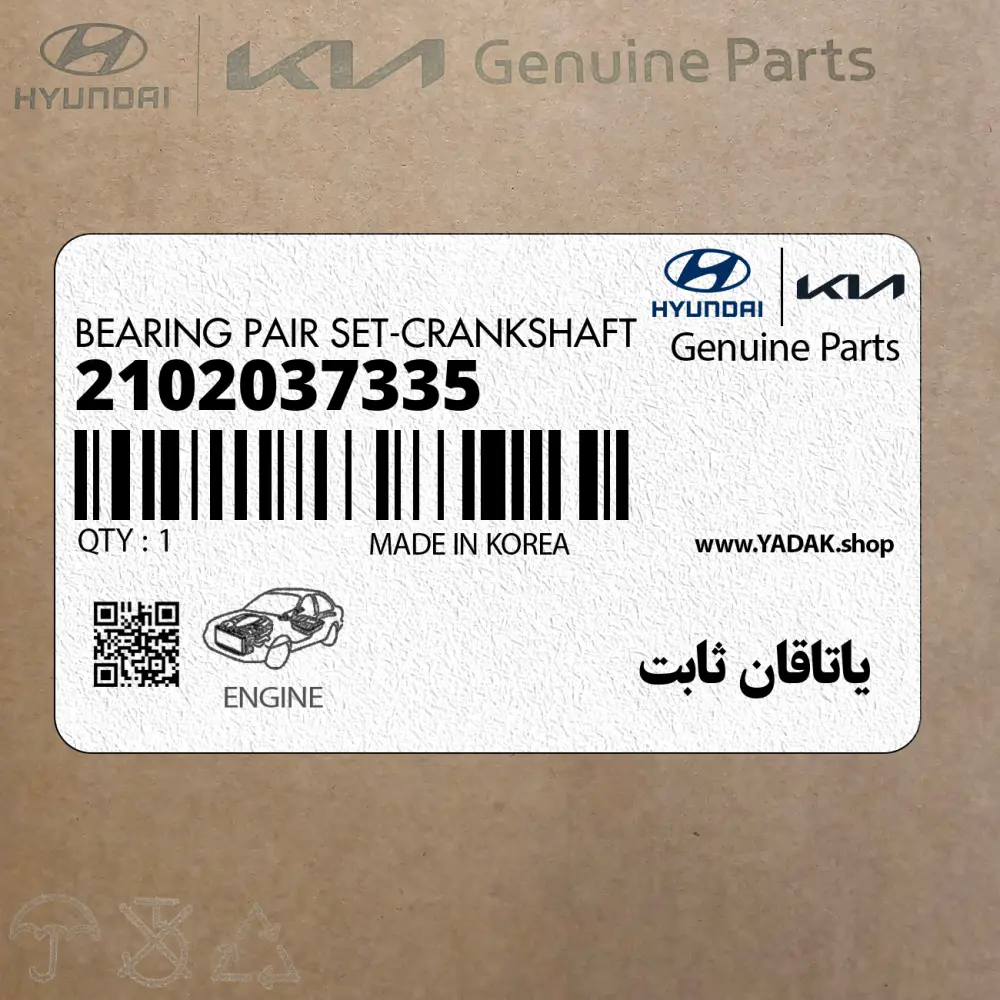 ياتاقان ثابت (2102037335) کیا