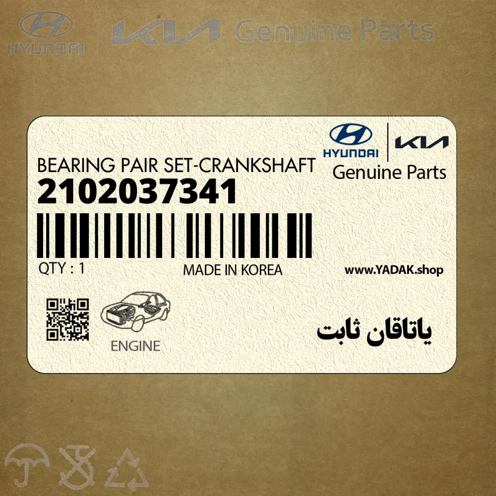 ياتاقان ثابت (2102037341) کیا