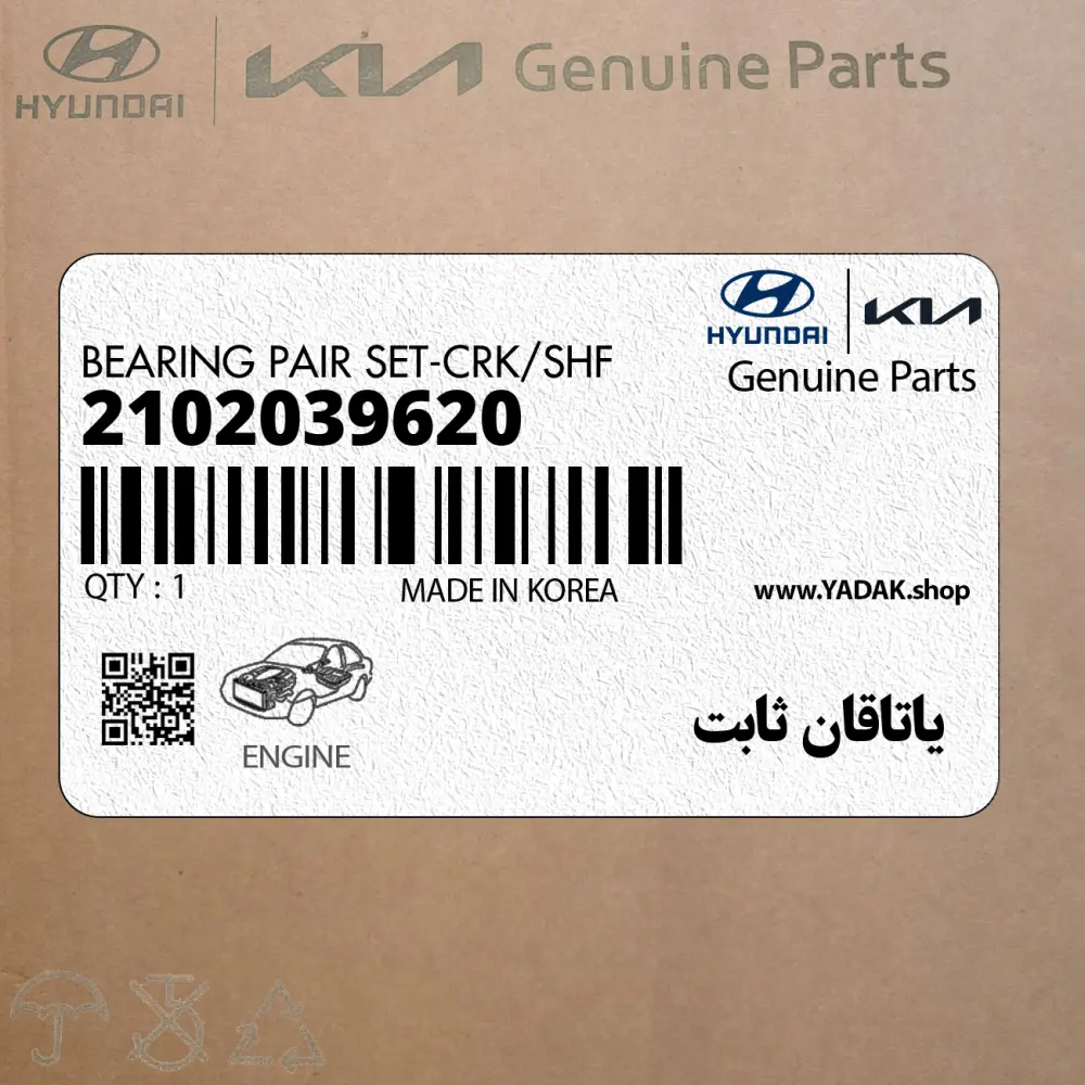 ياتاقان ثابت (2102039620) کیا