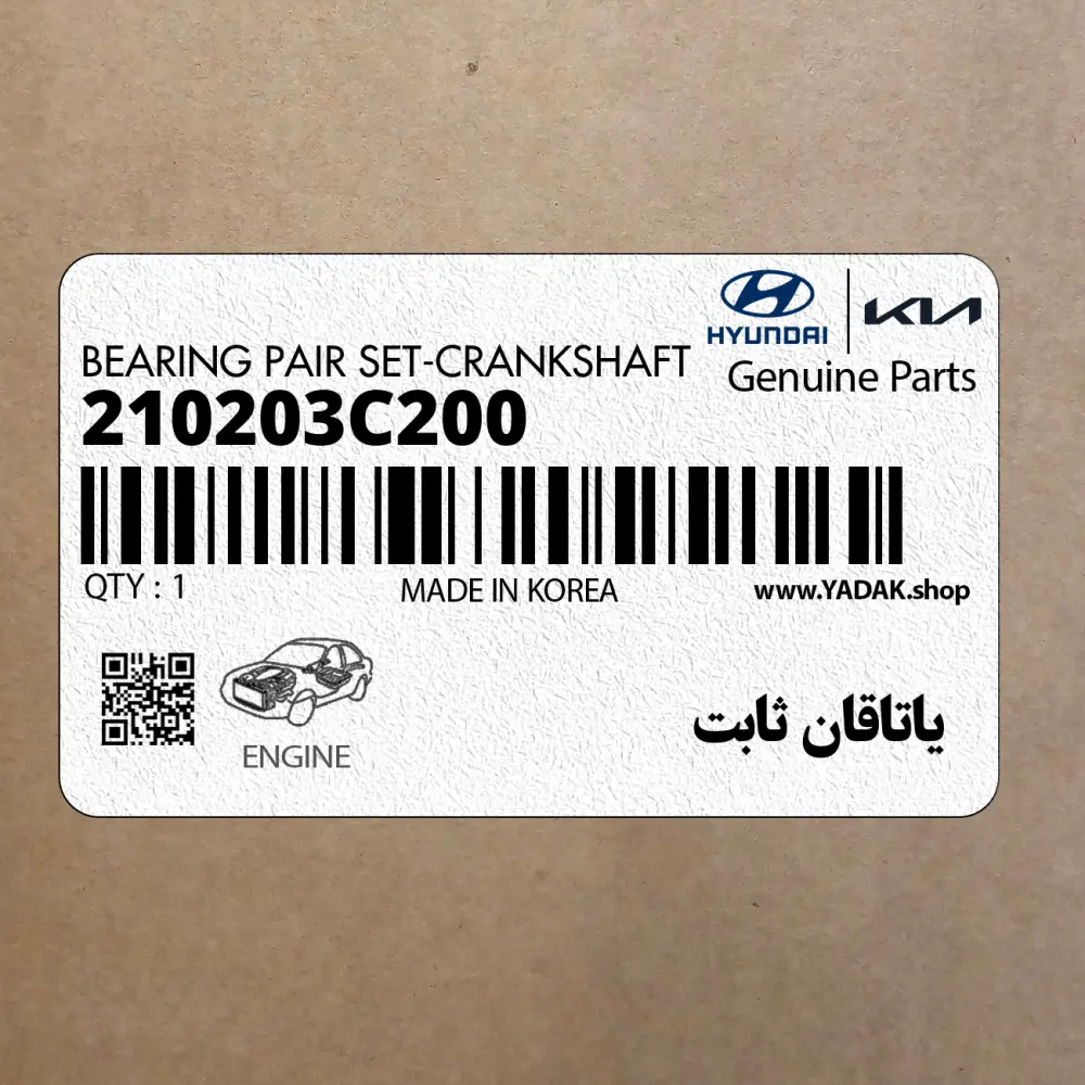 ياتاقان ثابت (210203C200) کیا
