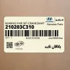 ياتاقان ثابت (210203C310) کیا