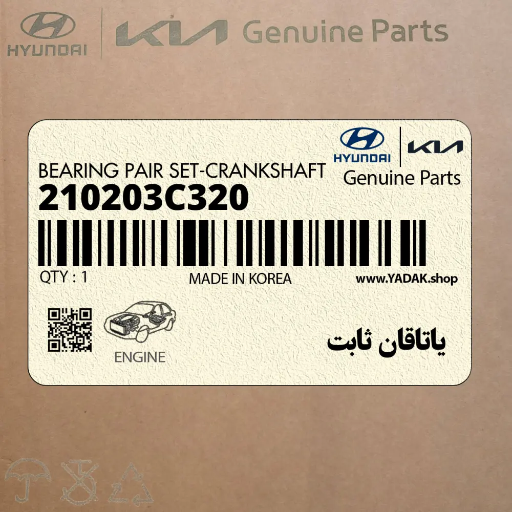 ياتاقان ثابت (210203C320) کیا