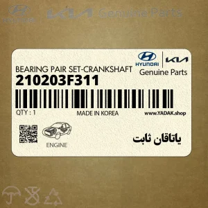 ياتاقان ثابت (210203F311) کیا ياتاقان ثابت (210203F311) کیا