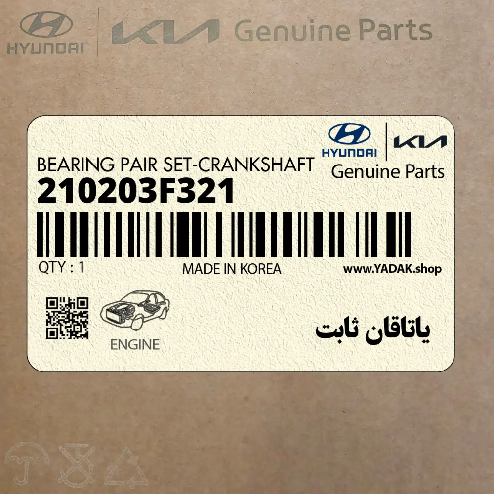 ياتاقان ثابت (210203F321) کیا