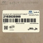 بغل ياتاقان (210303E000) کیا