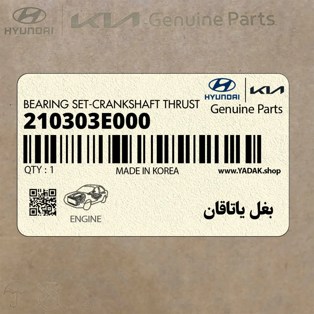 بغل ياتاقان (210303E000) کیا