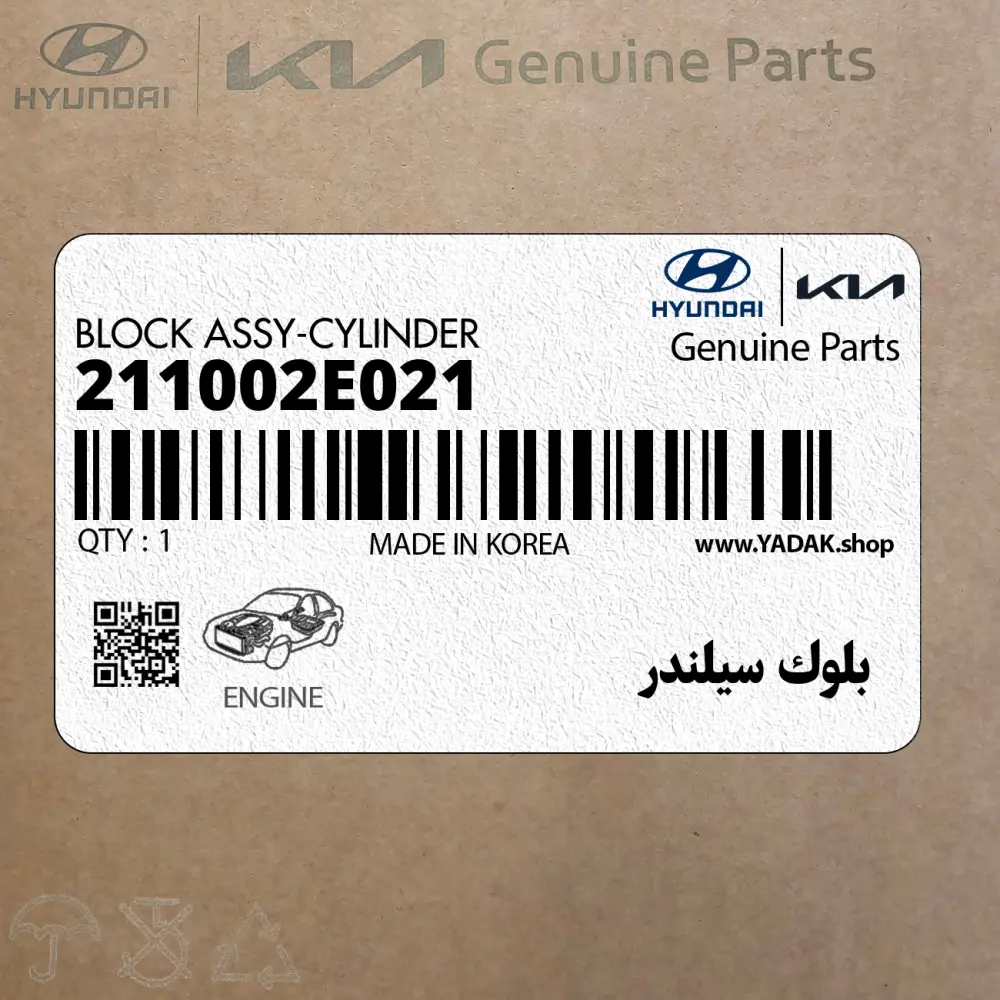 بلوك سيلندر (211002E021) کیا