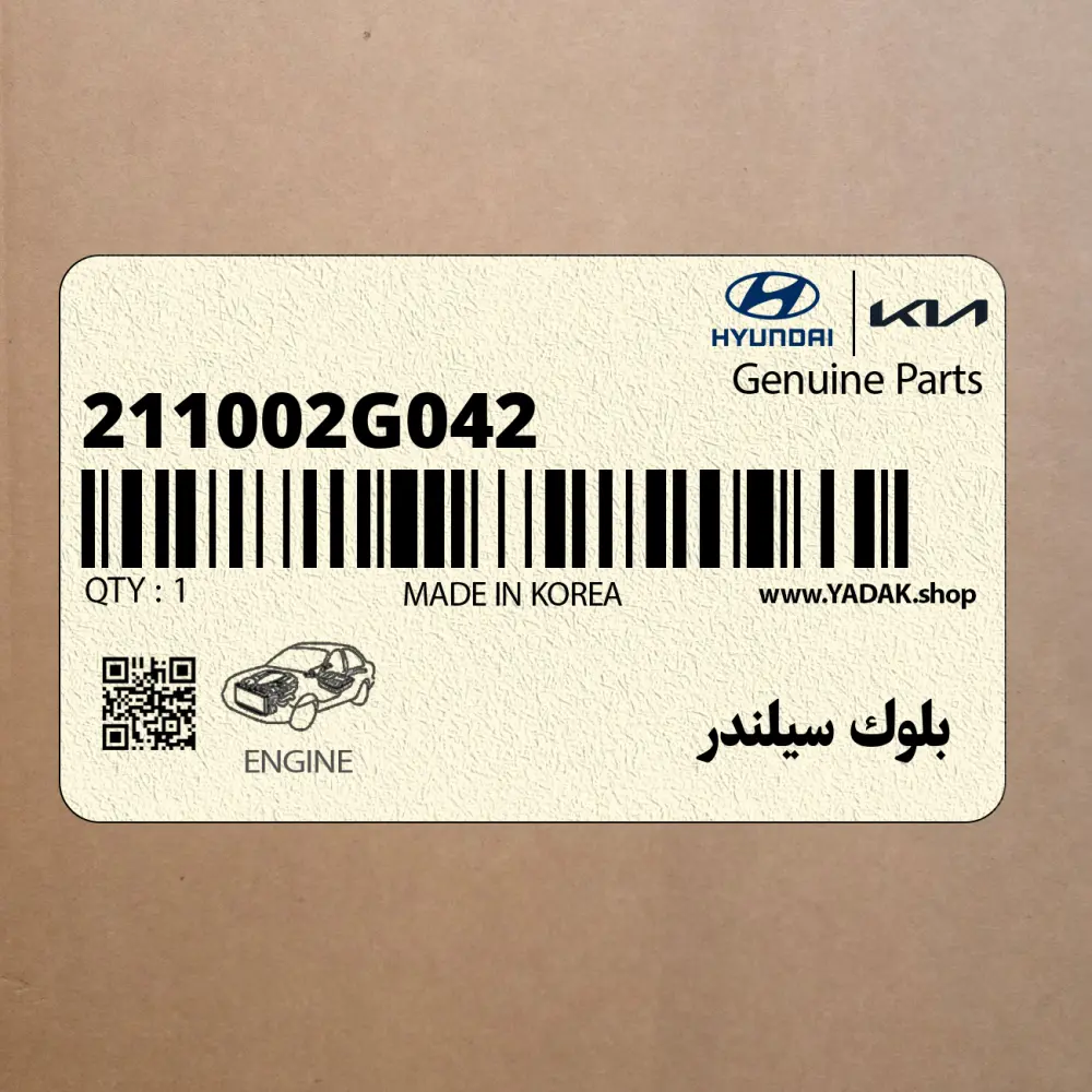 بلوك سيلندر (211002G042) کیا
