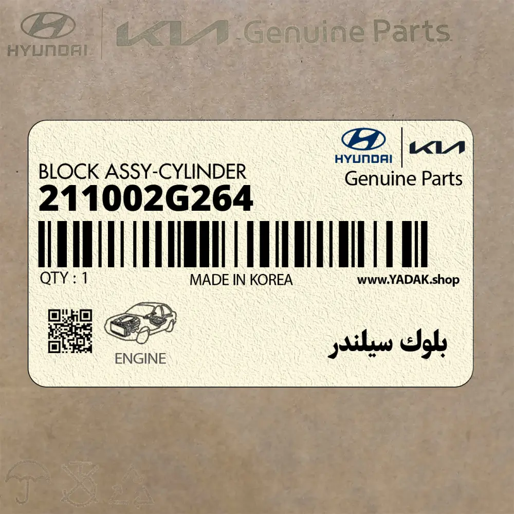 بلوك سيلندر (211002G264) کیا