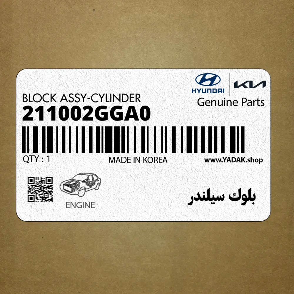 بلوك سيلندر (211002GGA0) کیا