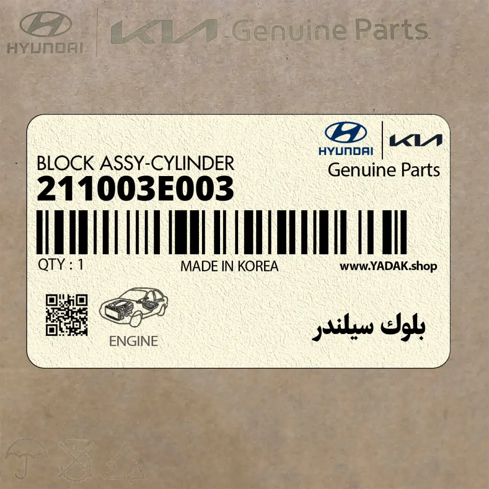 بلوك سيلندر (211003E003) کیا