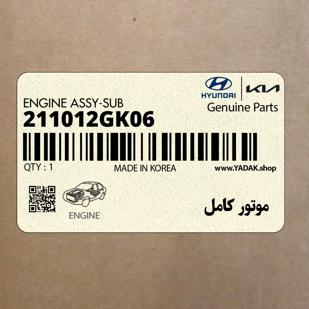 موتور كامل (211012GK06) کیا موتور كامل (211012GK06) کیا