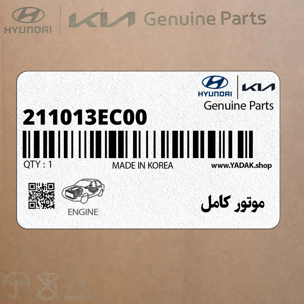 موتور كامل (211013EC00) کیا